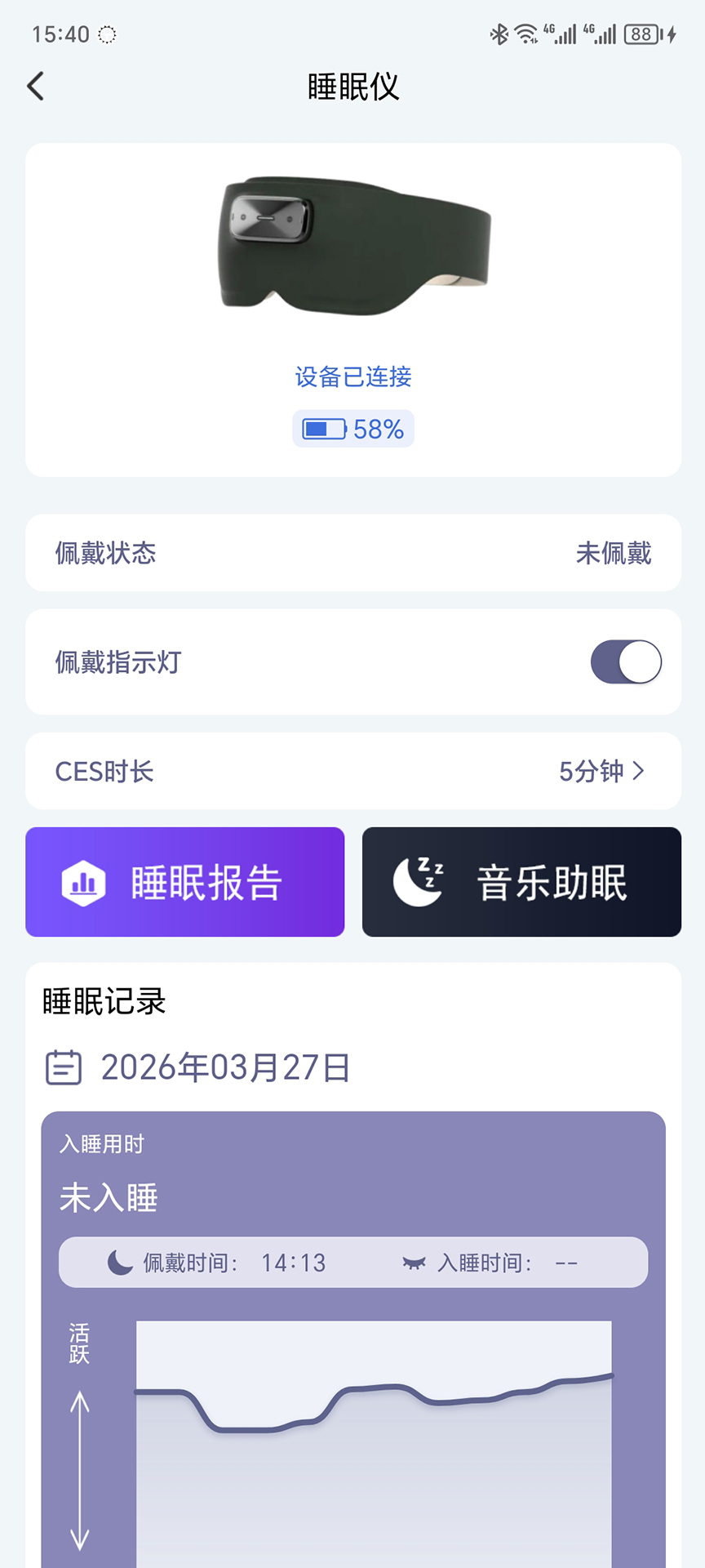 AI 智能睡眠眼罩页面